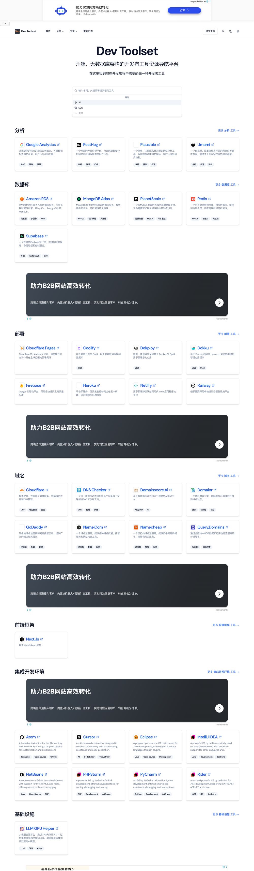 DevToolset screenshot | ATemplate.com