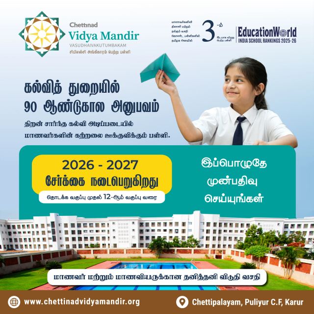 Admissions Open Ad