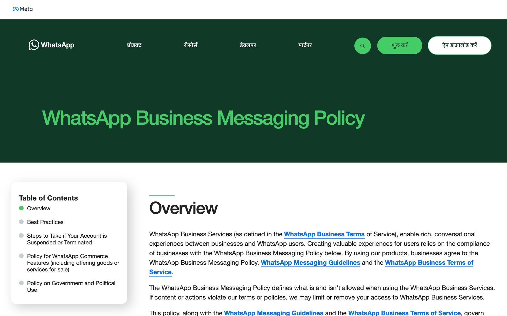 A webpage displaying the WhatsApp Business Messaging Policy with navigation, a table of contents, and an overview section.