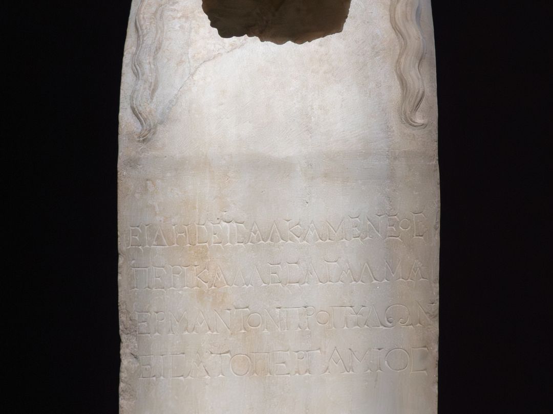 The Istanbul Archaeological Museums