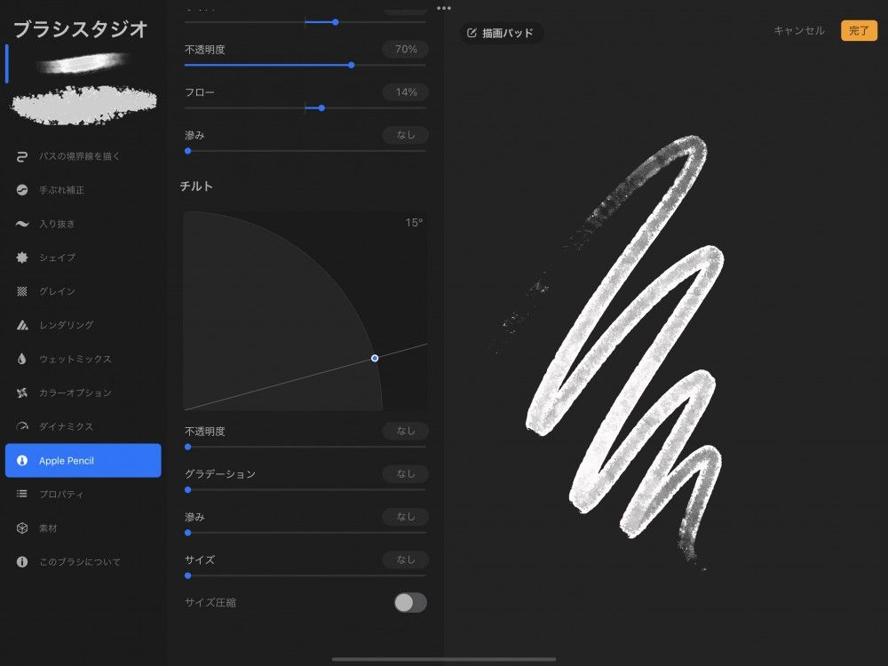 Apple Pencil — Procreate ハンドブック