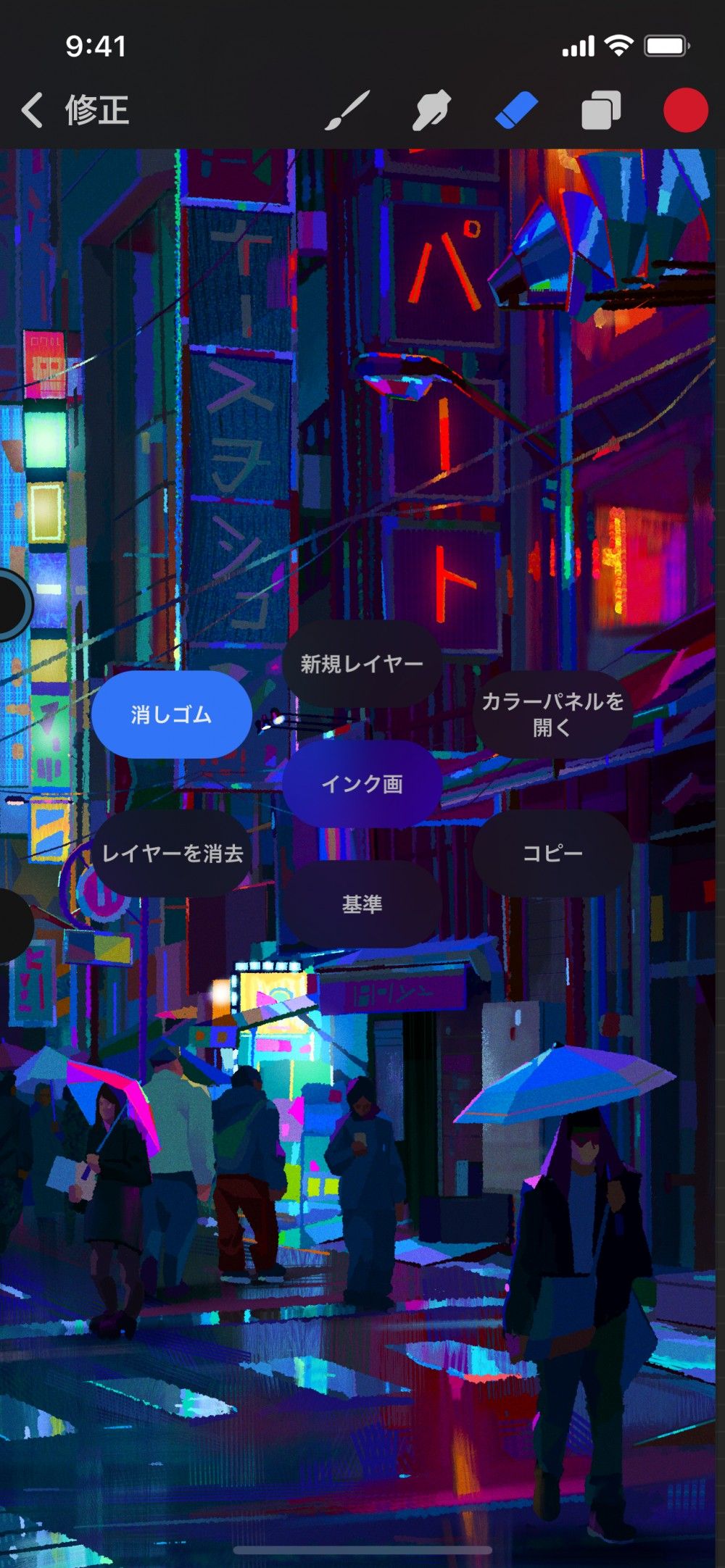 QuickMenu — Procreate Pocket ハンドブック