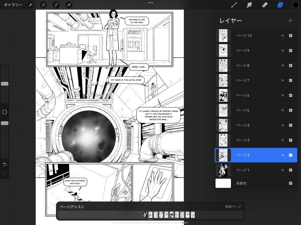 インターフェイス — Procreate ハンドブック