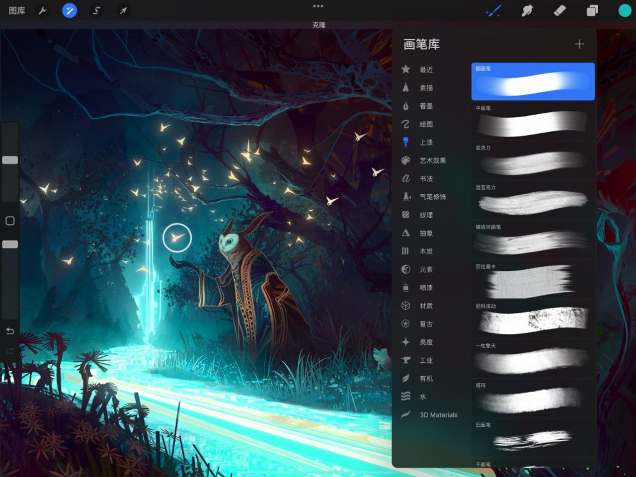 克隆 — Procreate 使用手册