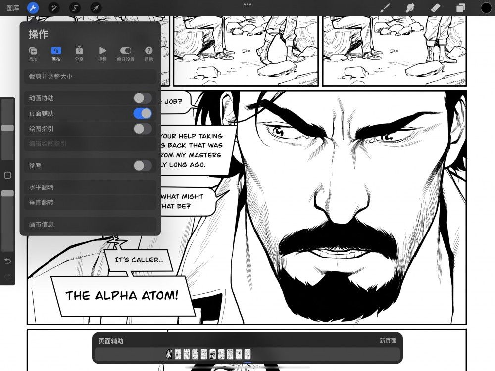 画布 — Procreate 使用手册