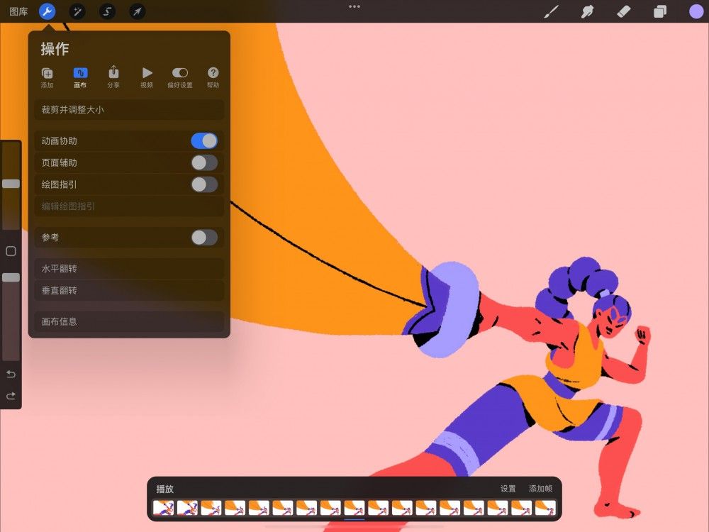 画布 — Procreate 使用手册