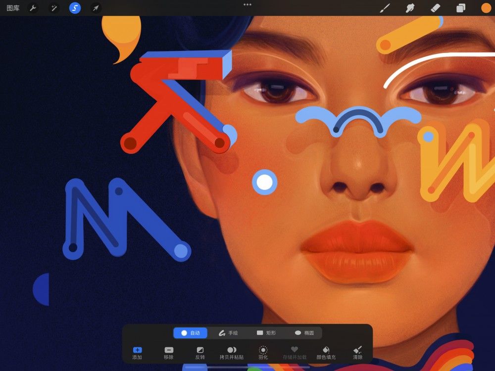 手绘 — Procreate 使用手册