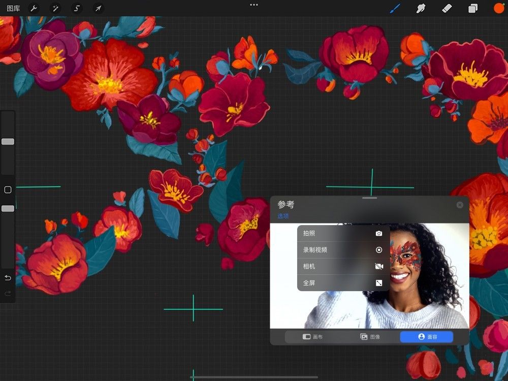 画布 — Procreate 使用手册