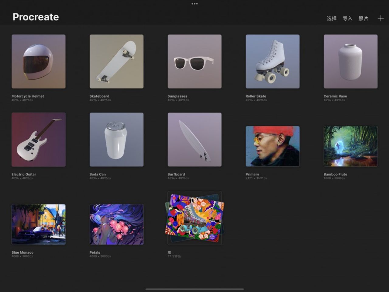 导入 — Procreate 使用手册