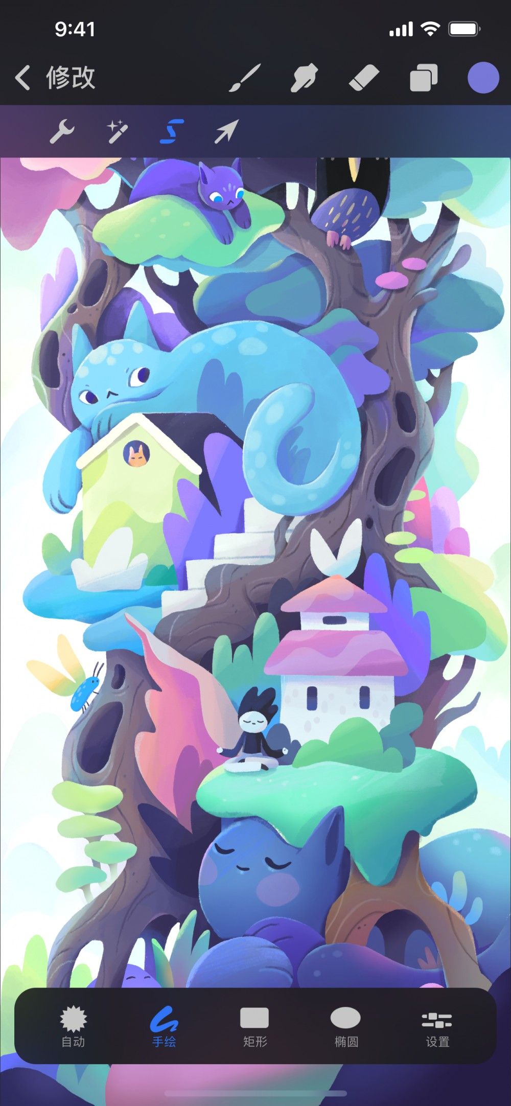 手绘 — Procreate Pocket 使用手册