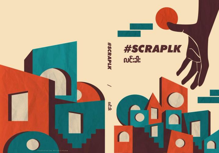 scraplk (second edition) 2023