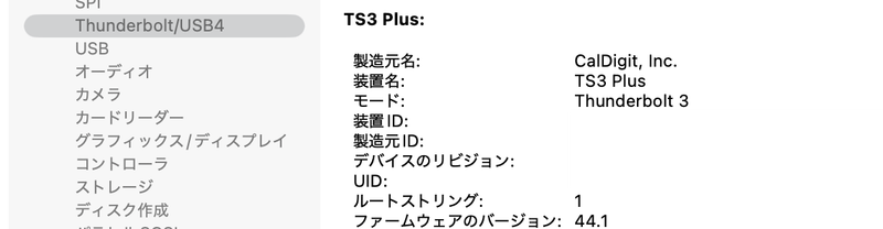 firmware-version