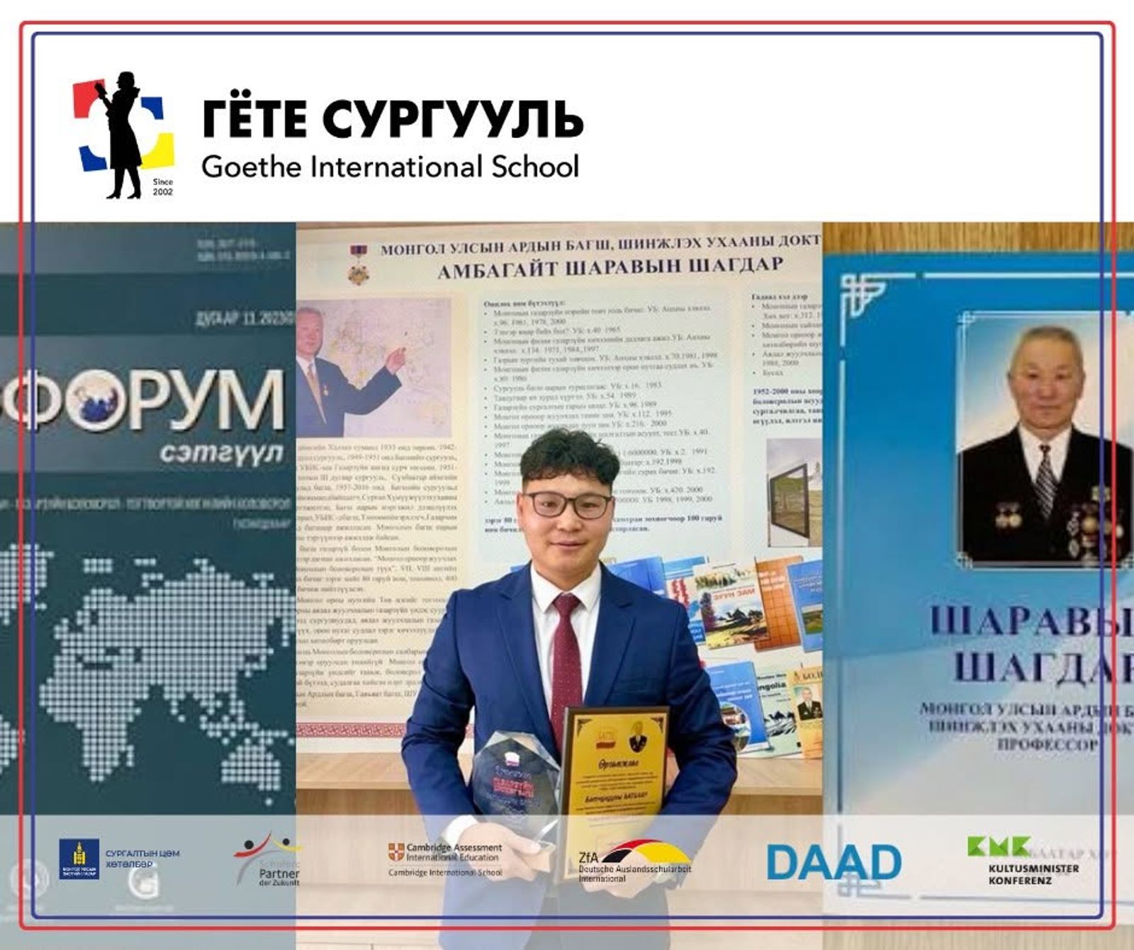 Монгол улсын ардын багш, шинжлэх ухааны доктор Ш.Шагдар багшийн нэрэмжит "Шагдар багш” сангаас жил бүр олгодог “Газарзүйн шилдэг багш”-р Б.Батбаяр багш шалгарлаа.