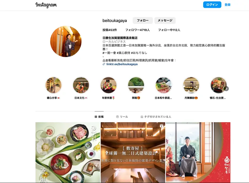 日勝生加賀屋國際溫泉飯店のInstagramアカウント
