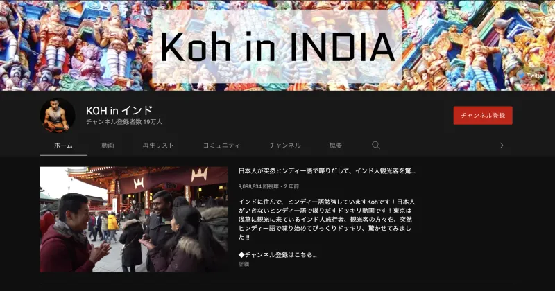 KOH in インド