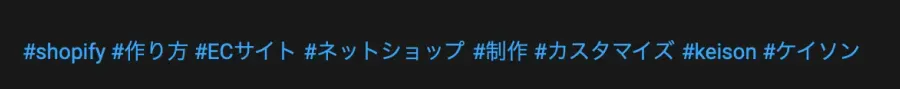 YouTube動画タグを最適化