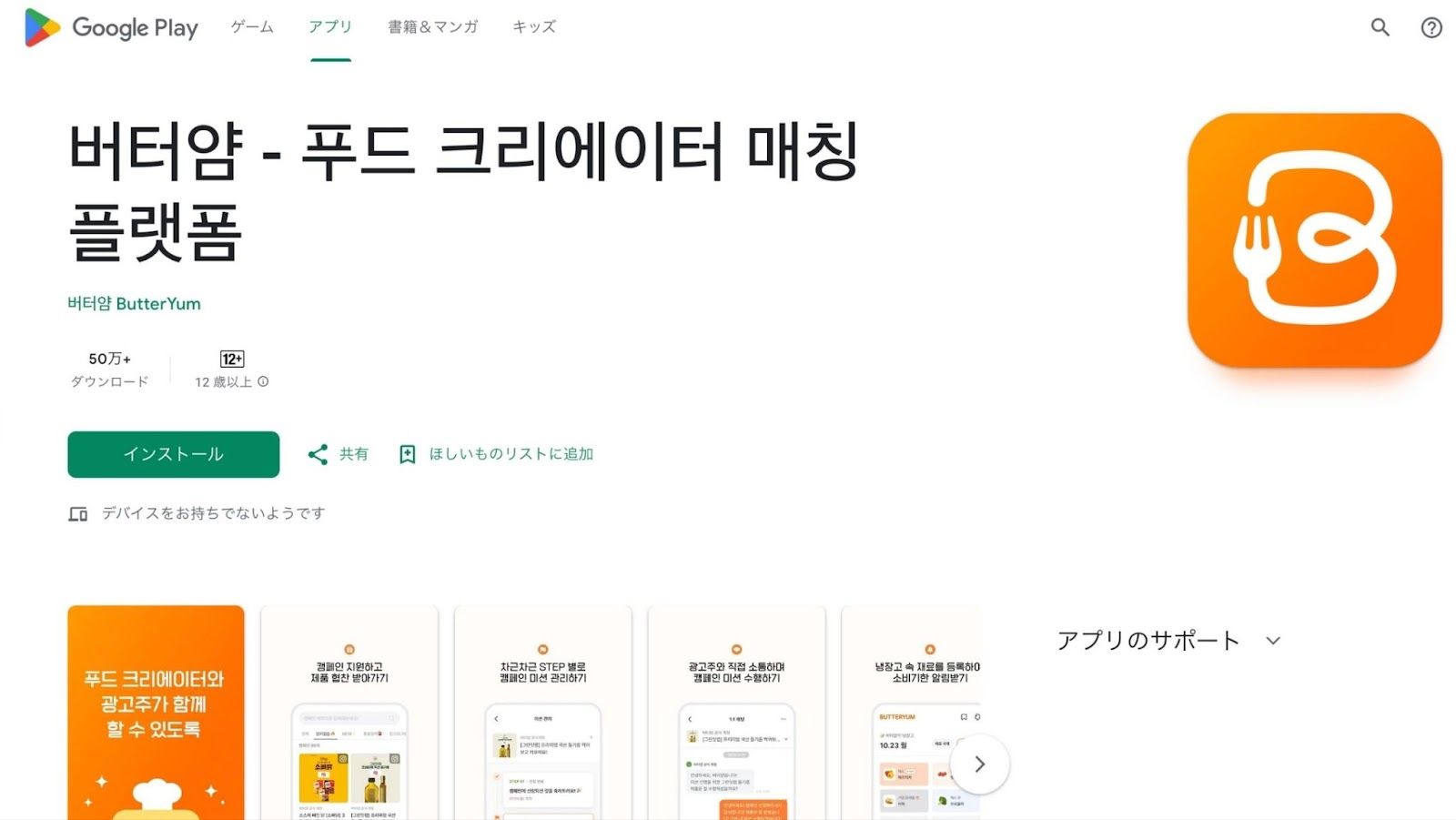 記事内画像