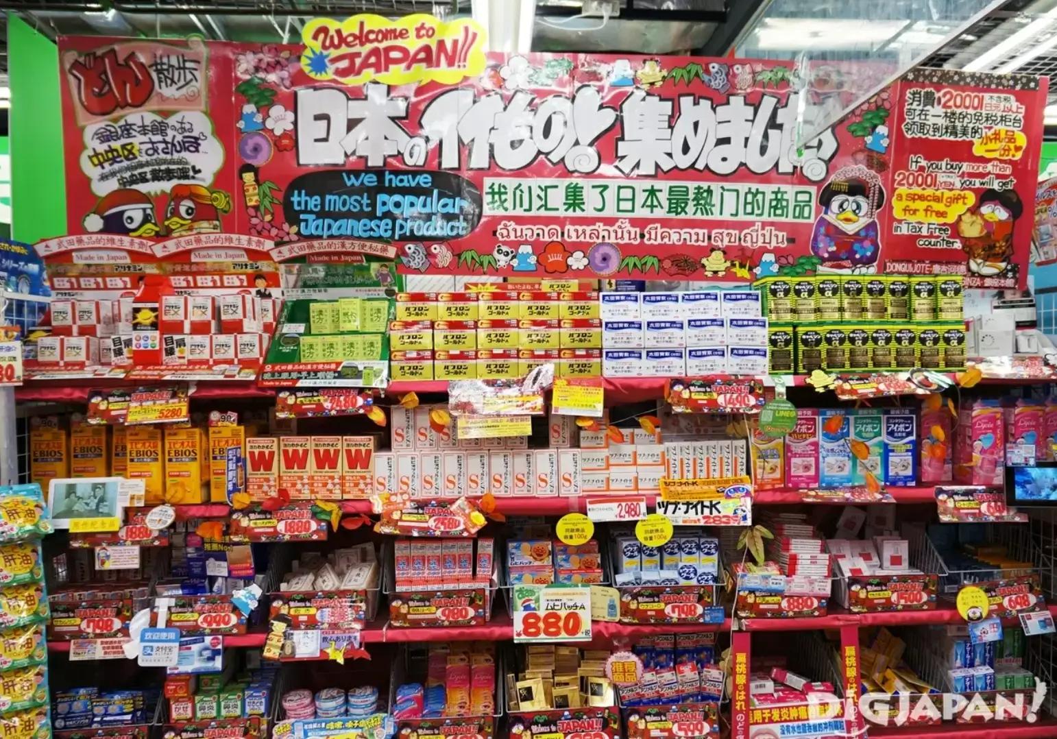 ドン・キホーテの日本製品を集めたコーナー