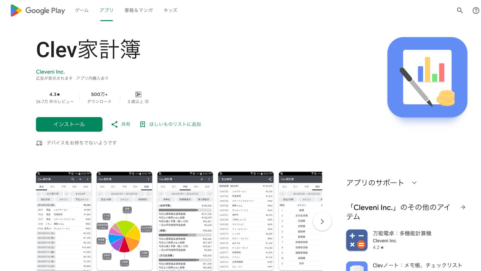 記事内画像