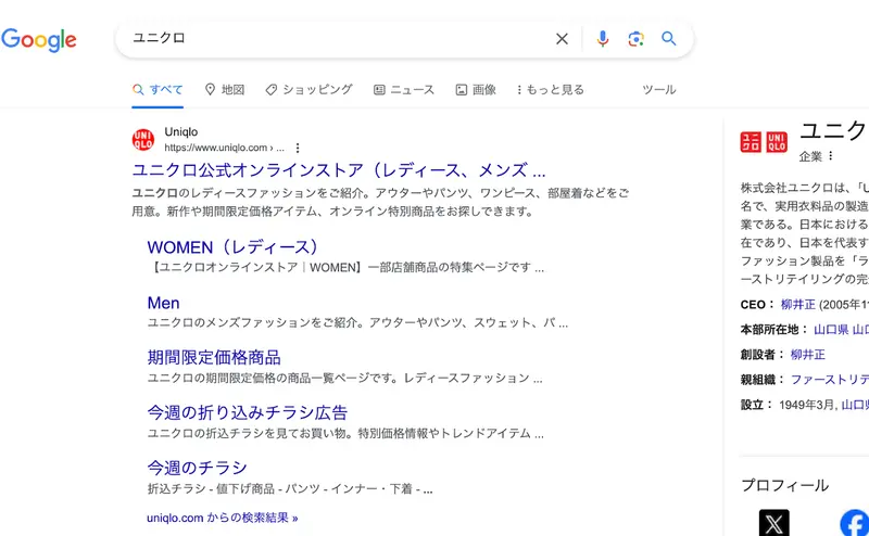 日本語でのGoogle検索結果ページ：ユニクロ