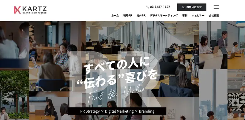KARTZトップページ