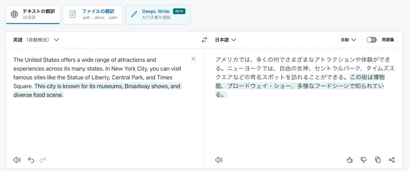 機械翻訳の不自然な翻訳