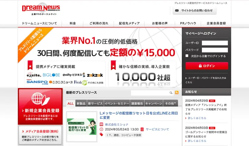 Dream Newsトップページ
