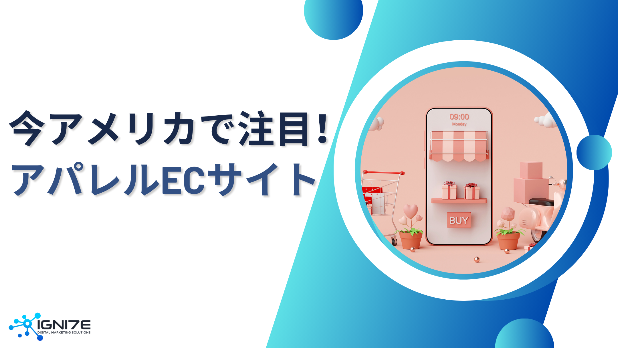 今注目！アメリカの人気アパレルECサイト10選