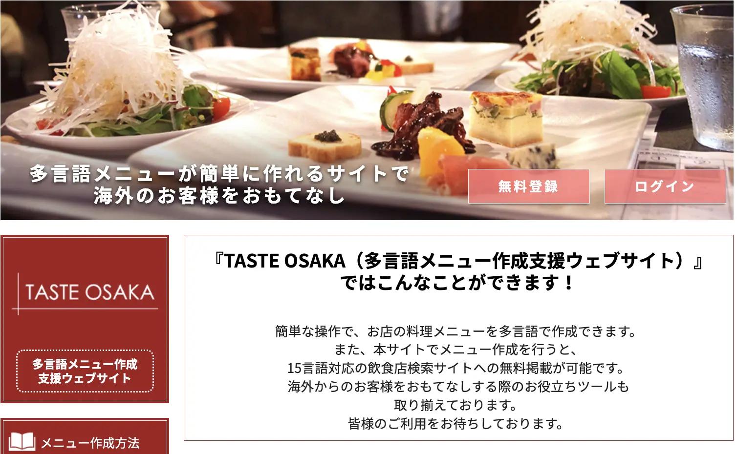 6.TASTE OSAKA