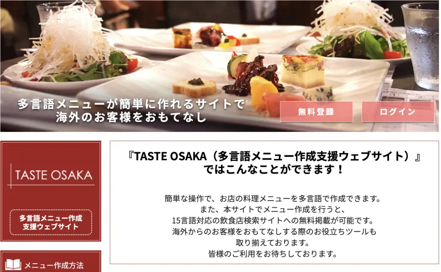 6.TASTE OSAKA