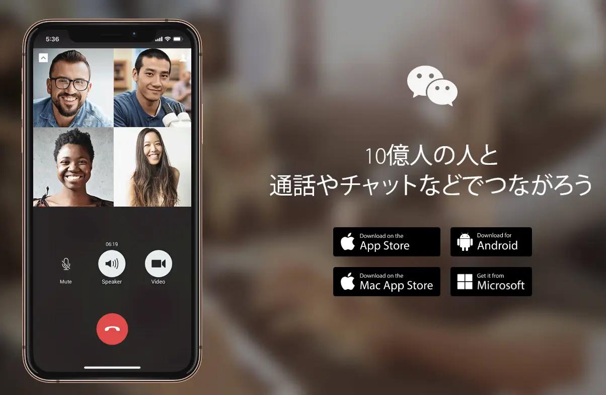 SNSの活用