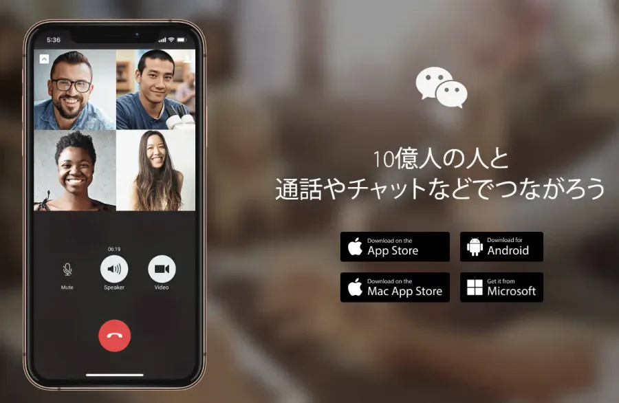 SNSの活用