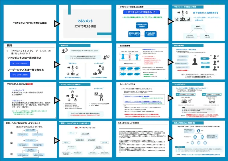 日本のプレゼン資料例