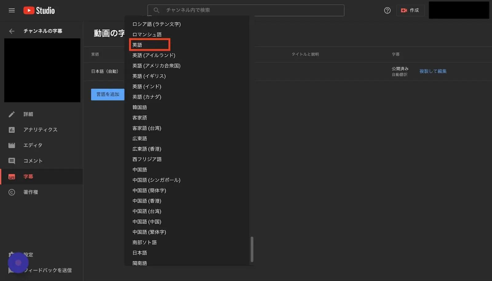 英語を選択