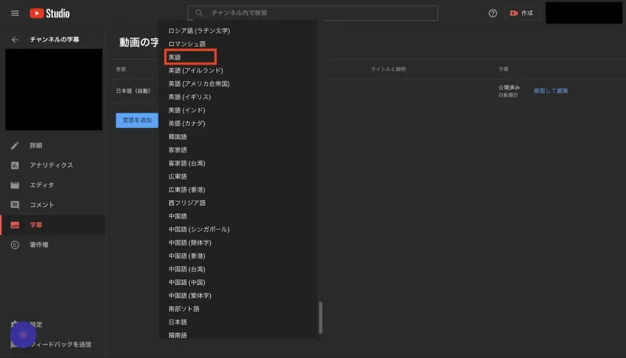 英語を選択