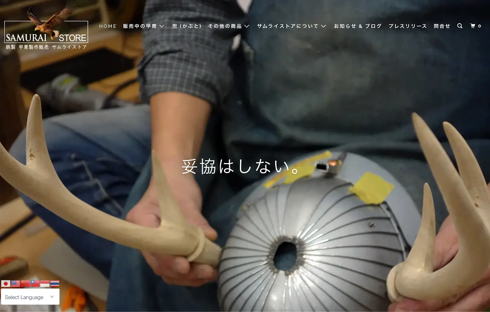 samurai store ECサイト