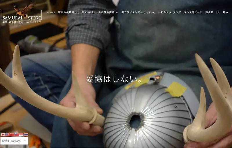 samurai store ECサイト
