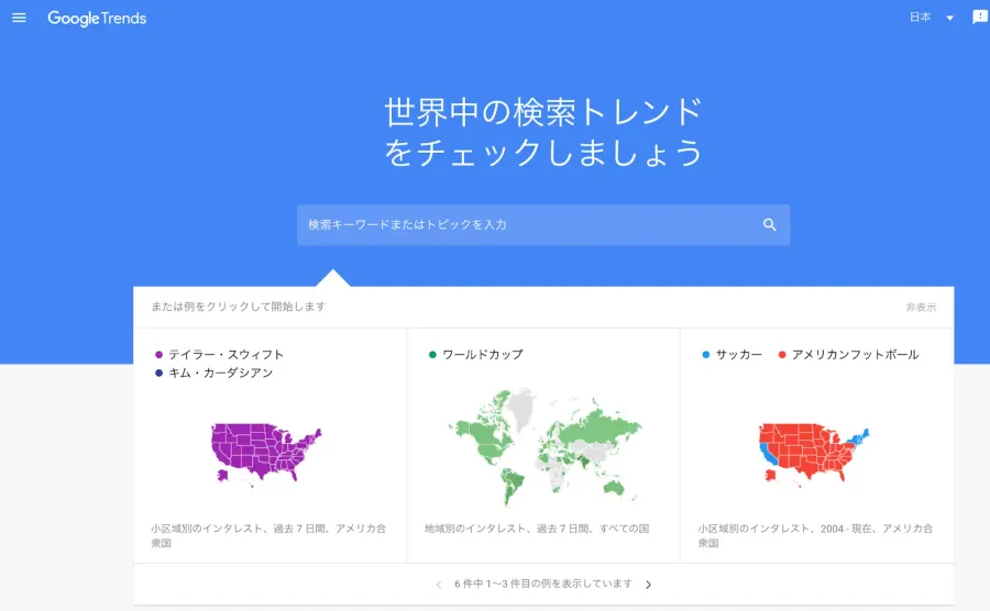Google Trends