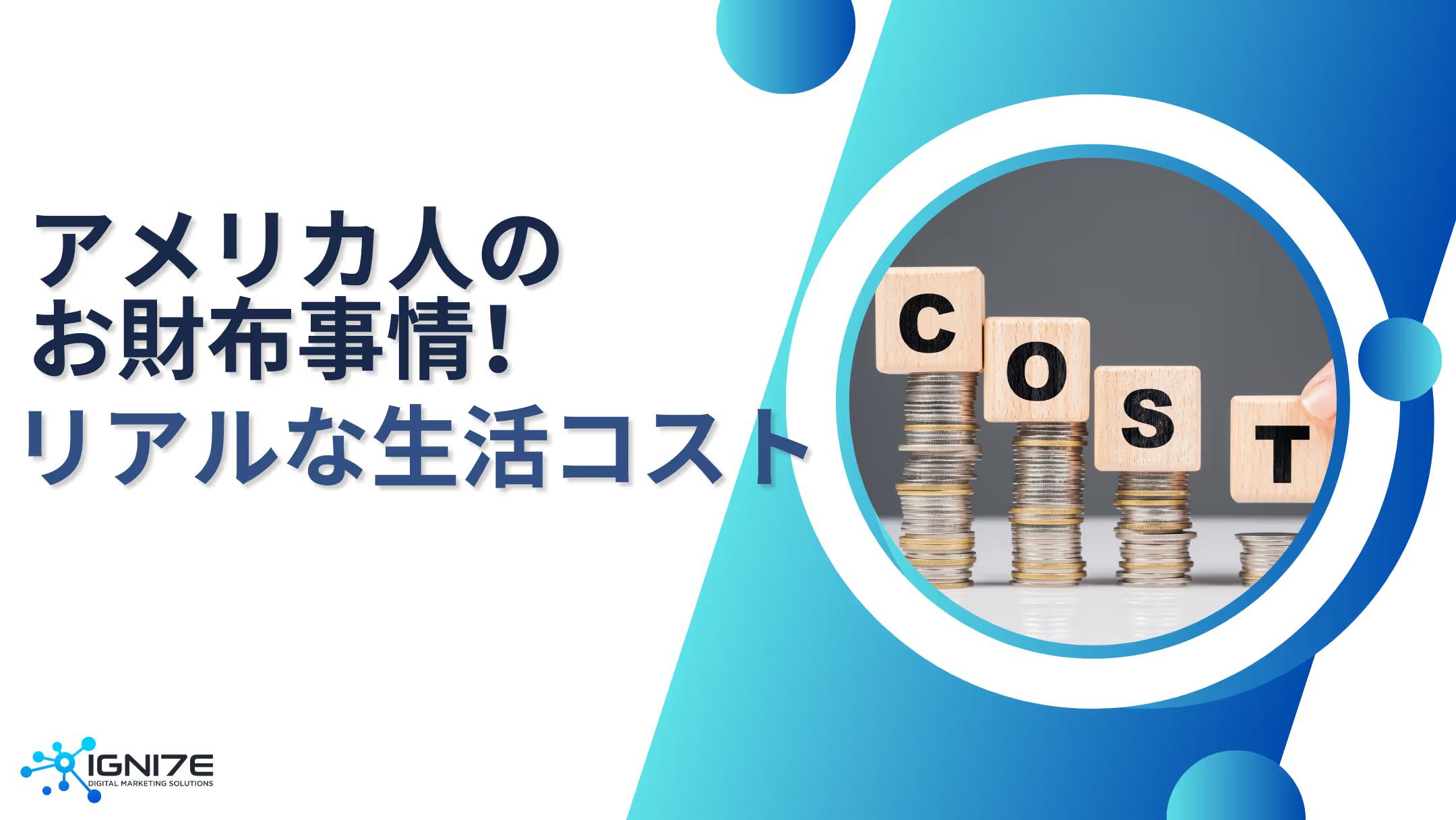 アメリカ人はこんなことにお金を使っている！生活支出ランキング2026