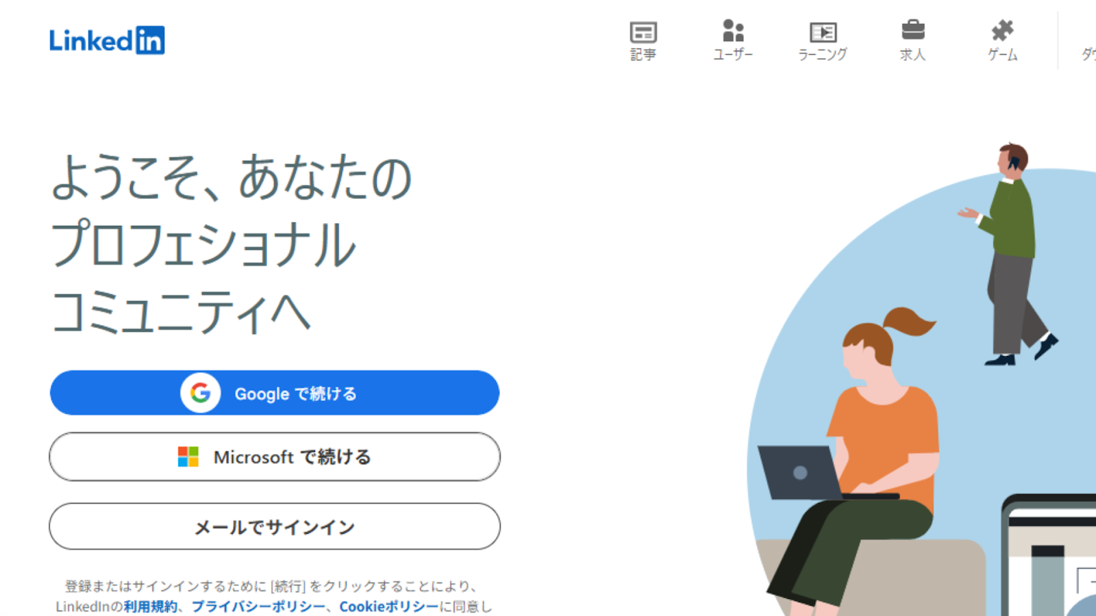 記事内画像