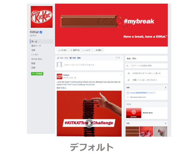 デフォルトページ