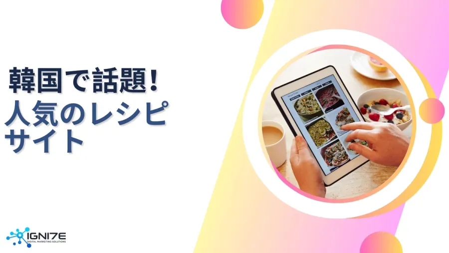 一人暮らし・忙しい人にも！韓国で話題の簡単レシピメディア5選