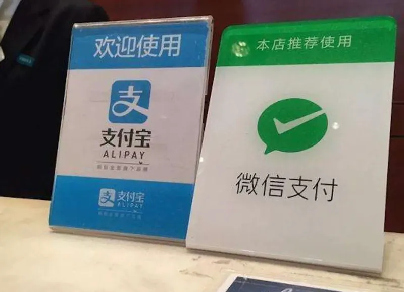 中国で主要な決済方法