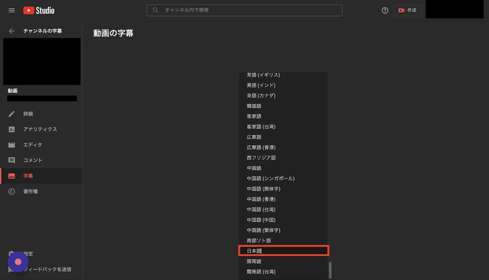 日本語を選択