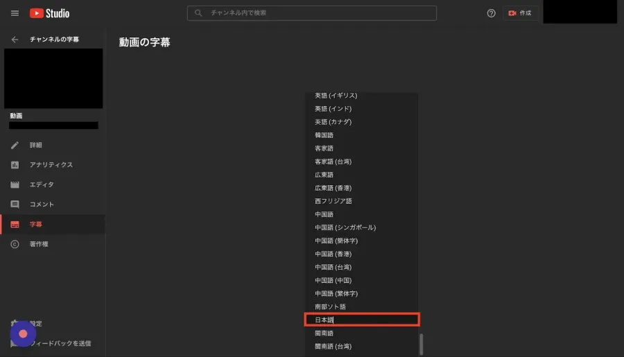 日本語を選択