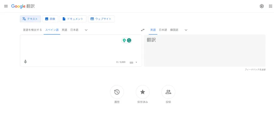 Google翻訳
