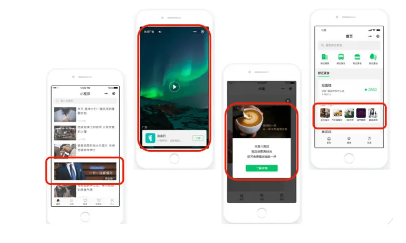 ネイティブ広告 WeChat