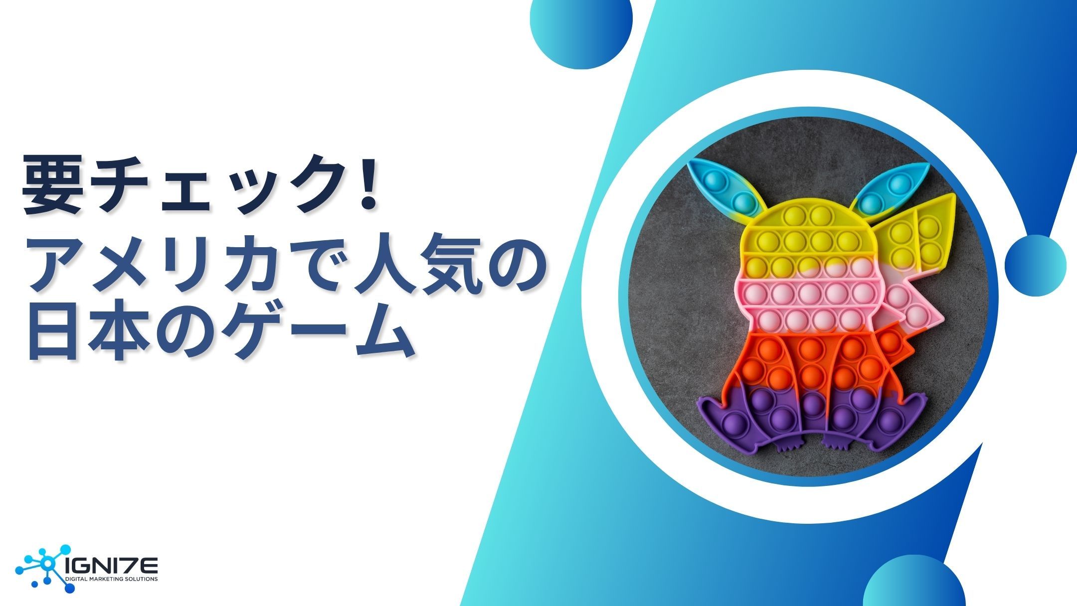 【2025年最新版】アメリカで人気の日本ゲーム5選｜今アメリカ人が熱中している和ゲーはこれ