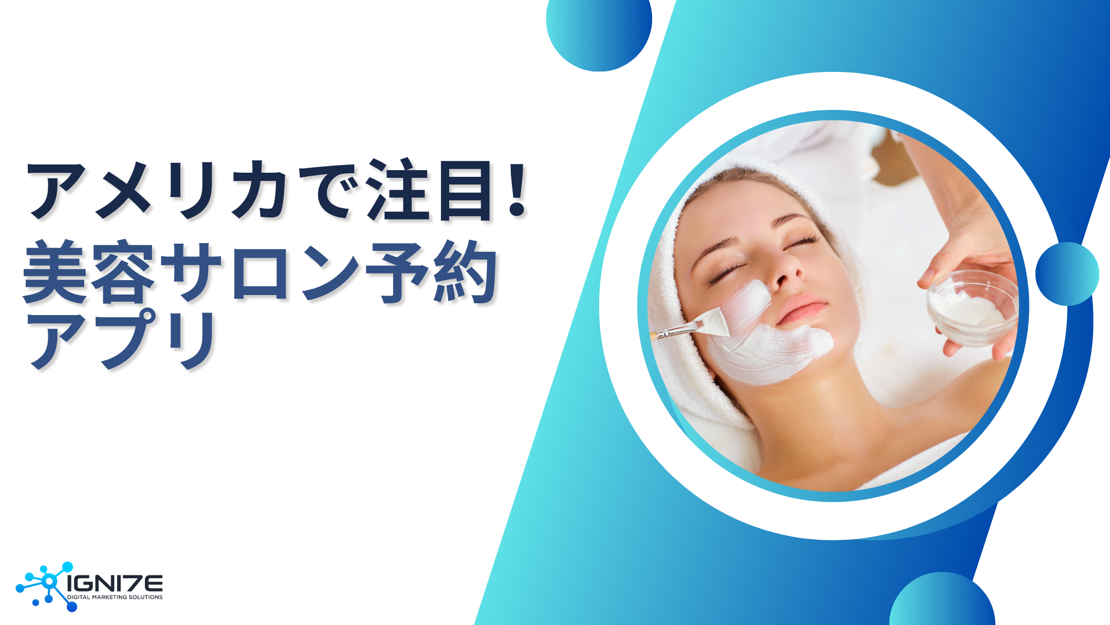 迷ったらこれ！アメリカで人気の美容サロン予約アプリ5選