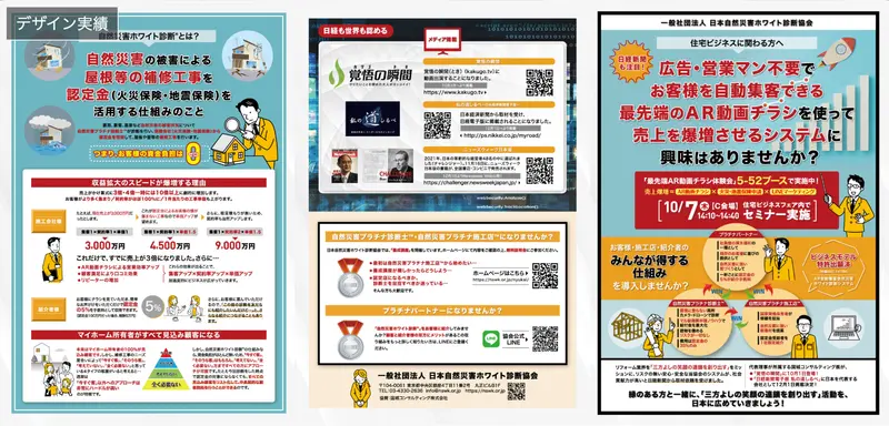 展示会で活用する国内向けパンフレット